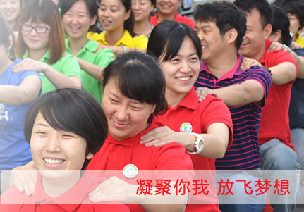 提升團隊凝聚力,打造高效