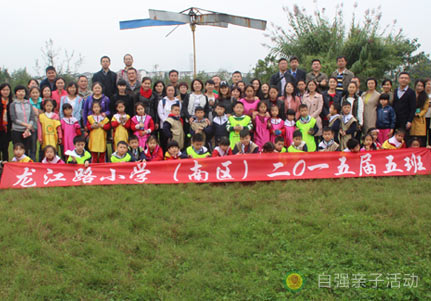 農(nóng)場親子活動合影
