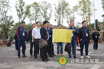 員工拓展團建一天活動