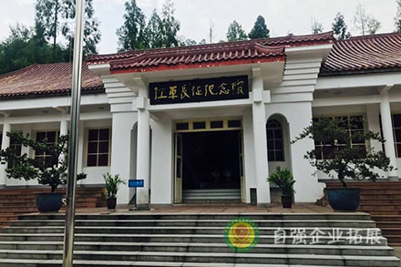 邛崍市紅軍長征紀念館