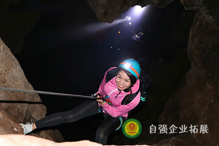 《地心探險(xiǎn)之旅》團(tuán)建拓展訓(xùn)練課程